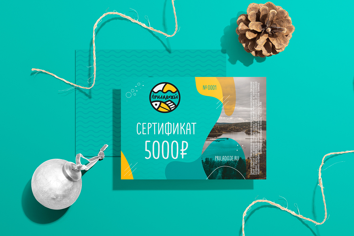 Подарочные сертификаты "Приладожье"